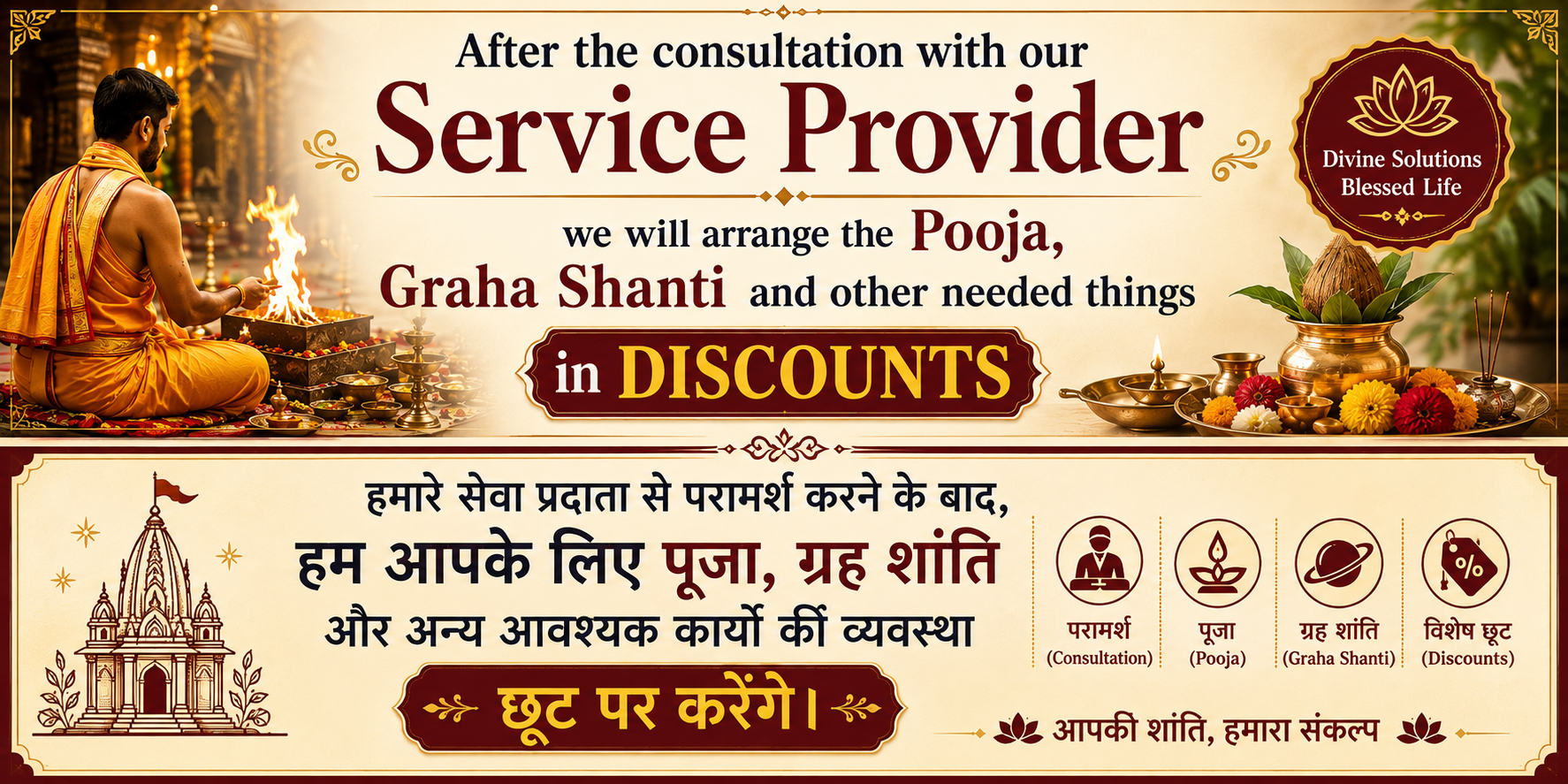 After a consultation, we arrange Pooja, Graha Shanti and other rituals at a discount